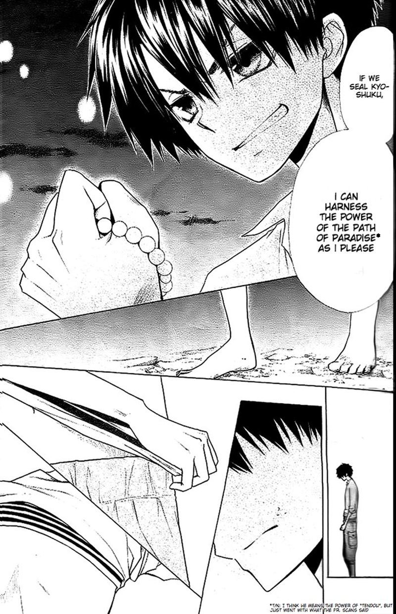 Yuki Wa Jigoku Ni Ochiru No Ka 18 32