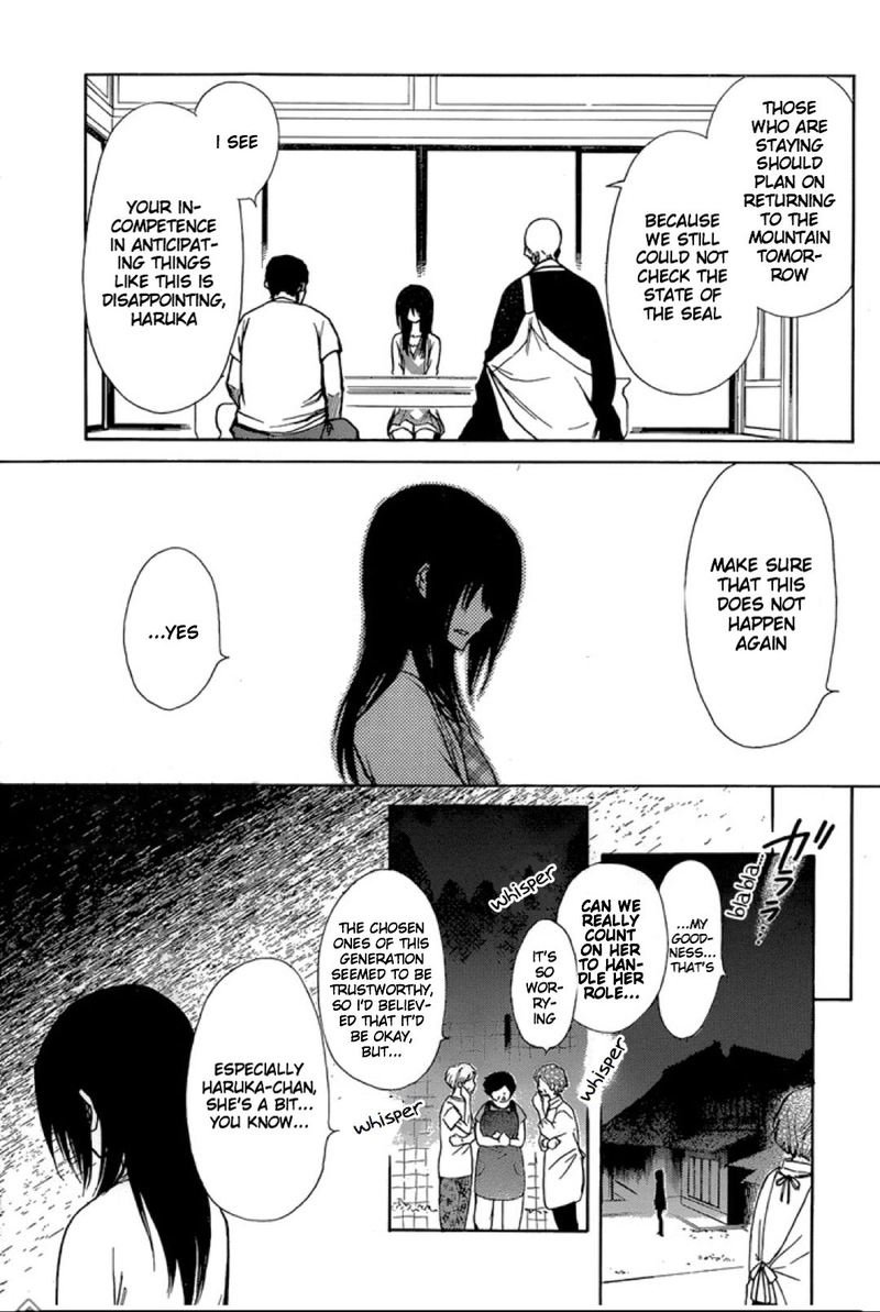Yuki Wa Jigoku Ni Ochiru No Ka 20 12