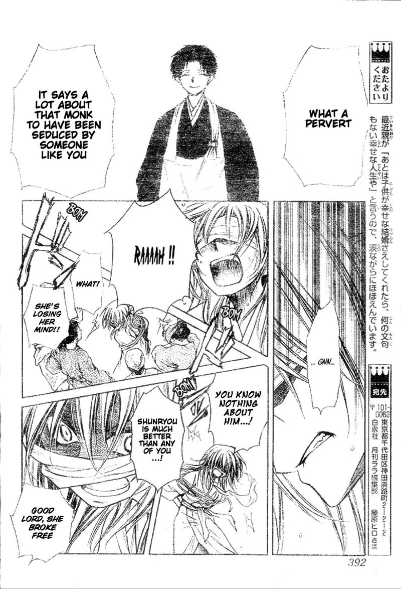 Yuki Wa Jigoku Ni Ochiru No Ka 21 14