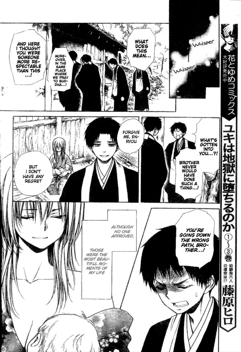 Yuki Wa Jigoku Ni Ochiru No Ka 21 8