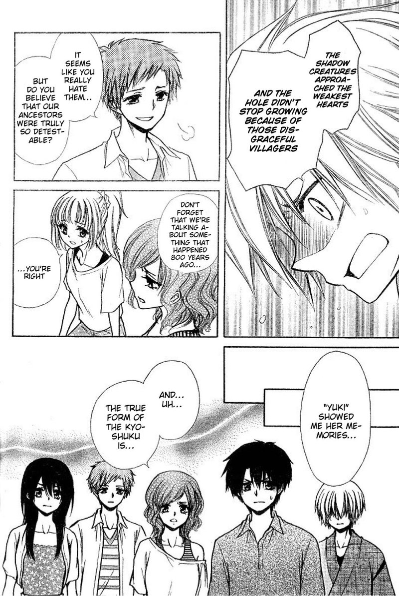 Yuki Wa Jigoku Ni Ochiru No Ka 22 12
