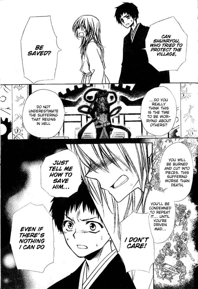 Yuki Wa Jigoku Ni Ochiru No Ka 22 19
