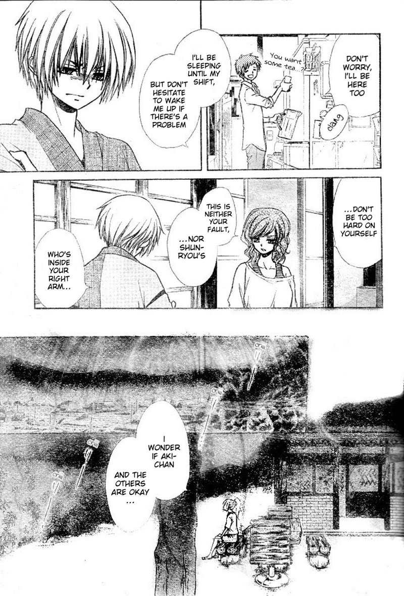 Yuki Wa Jigoku Ni Ochiru No Ka 22 27