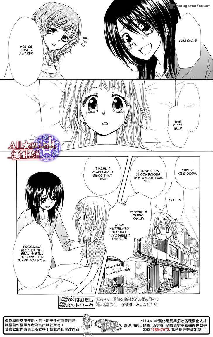 Yuki Wa Jigoku Ni Ochiru No Ka 6 11
