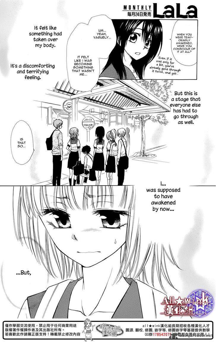 Yuki Wa Jigoku Ni Ochiru No Ka 6 16