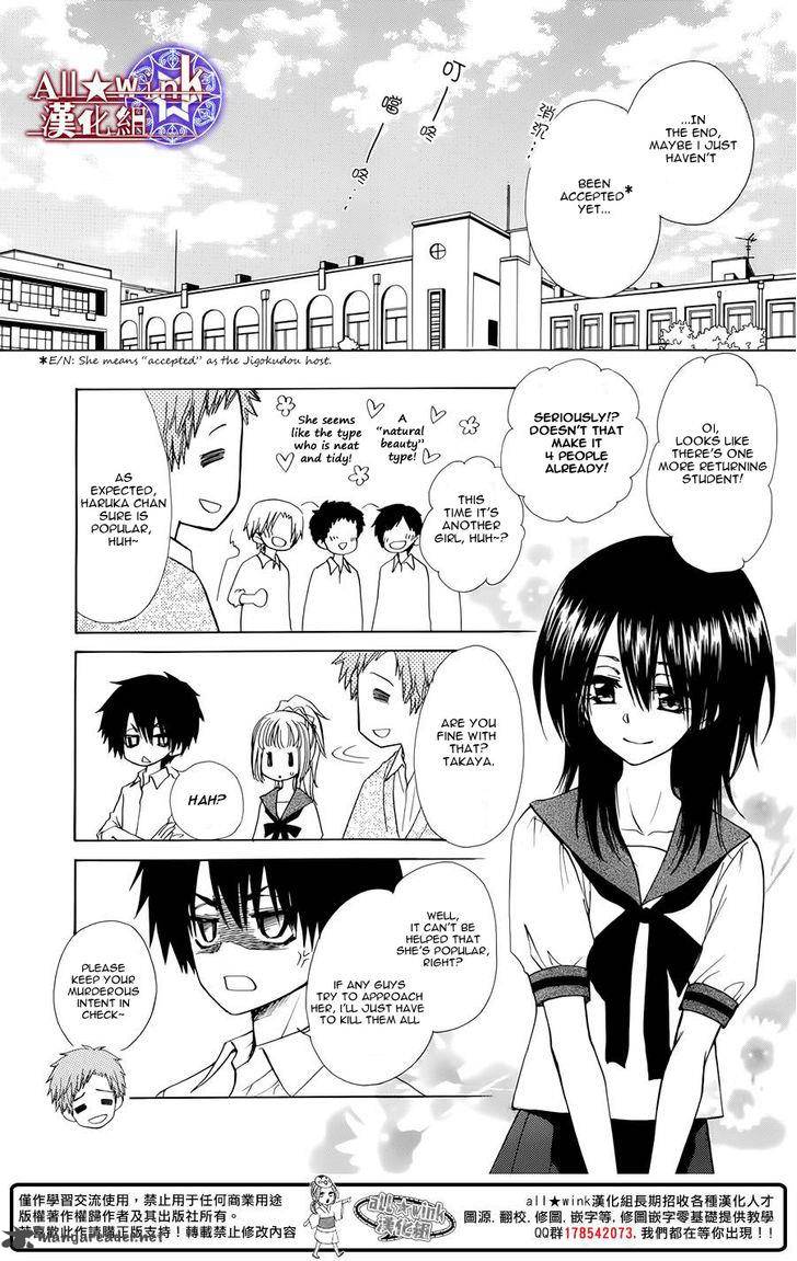 Yuki Wa Jigoku Ni Ochiru No Ka 6 17