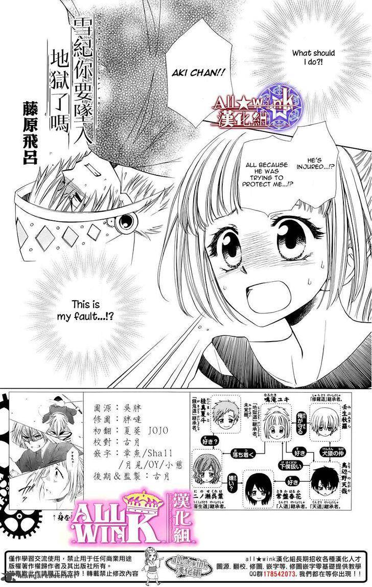 Yuki Wa Jigoku Ni Ochiru No Ka 6 2