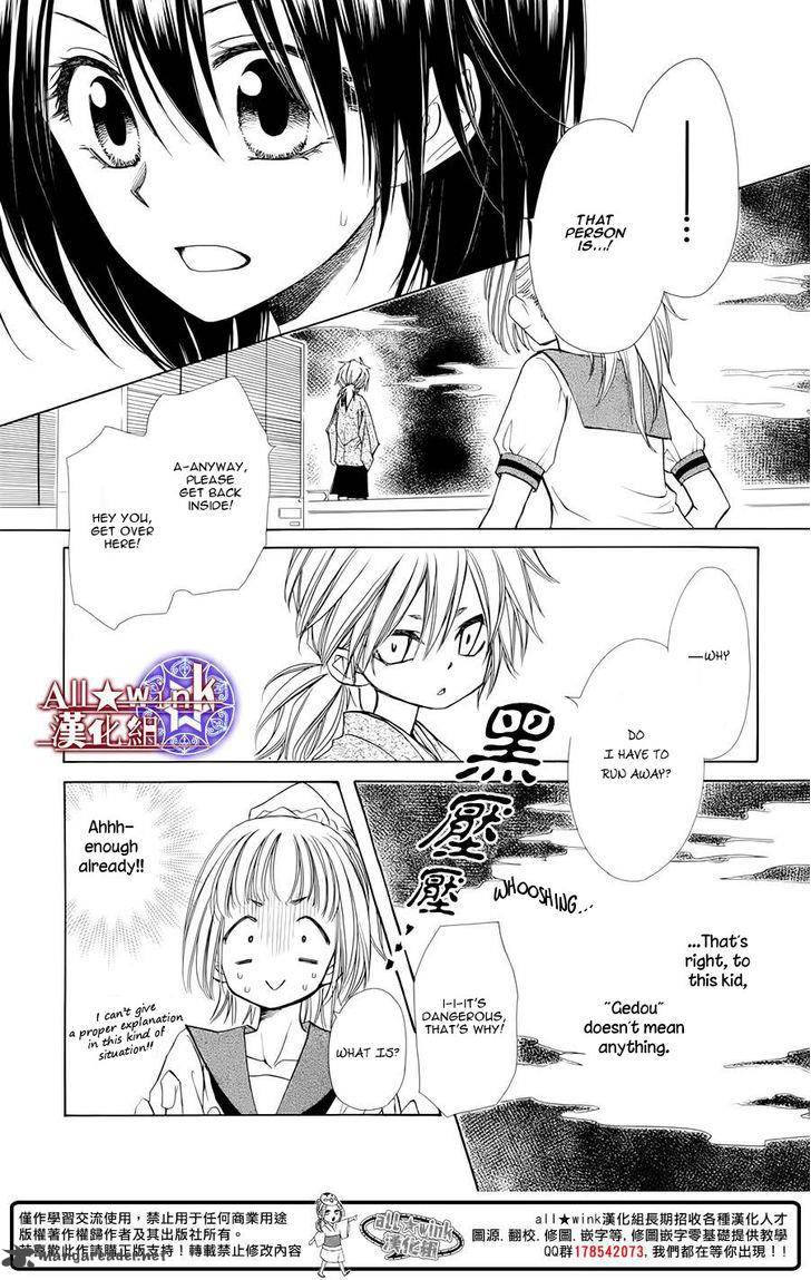 Yuki Wa Jigoku Ni Ochiru No Ka 6 34