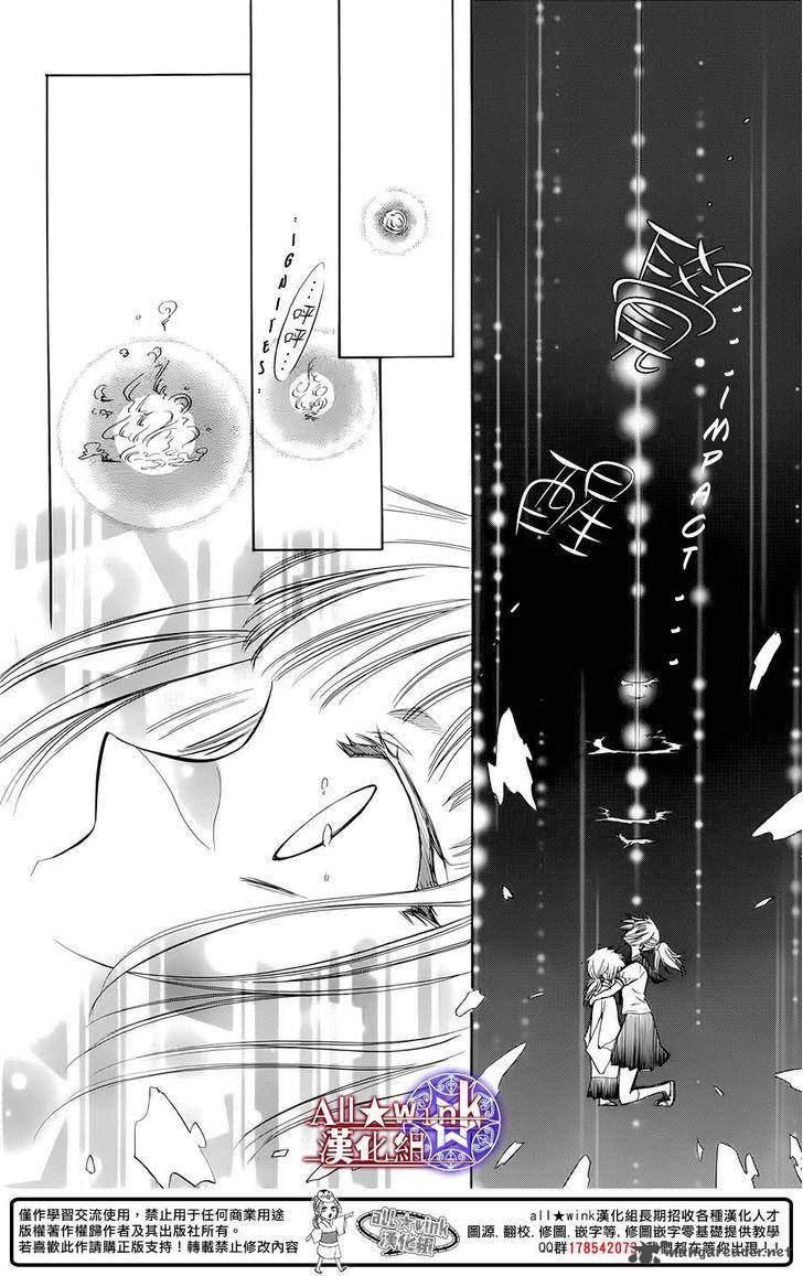 Yuki Wa Jigoku Ni Ochiru No Ka 6 39