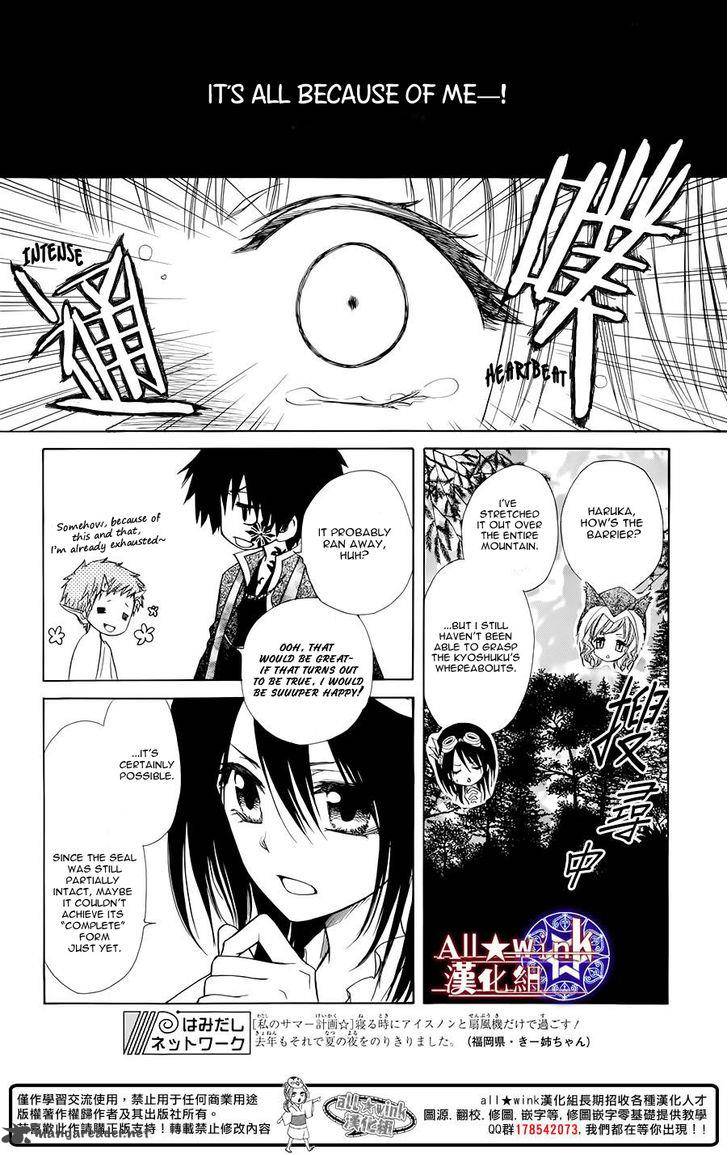 Yuki Wa Jigoku Ni Ochiru No Ka 6 4