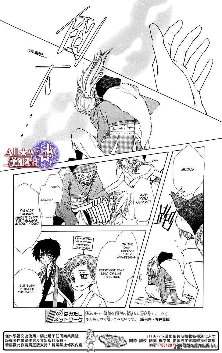 Yuki Wa Jigoku Ni Ochiru No Ka 6 8
