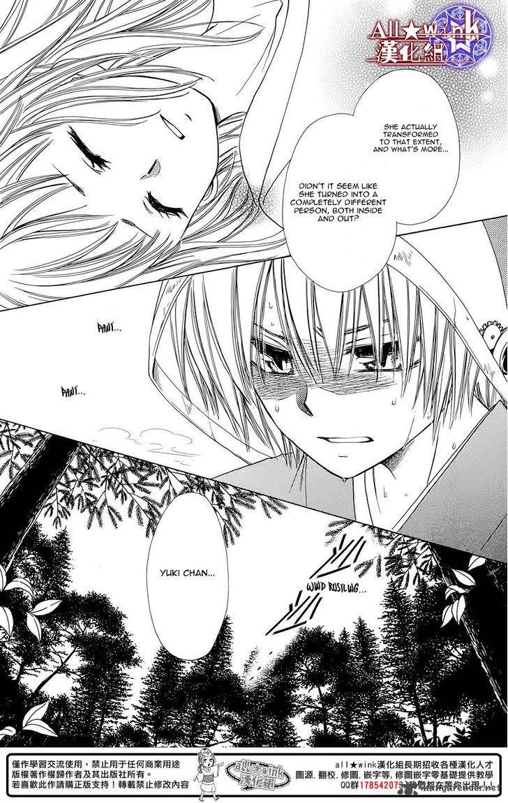 Yuki Wa Jigoku Ni Ochiru No Ka 6 9