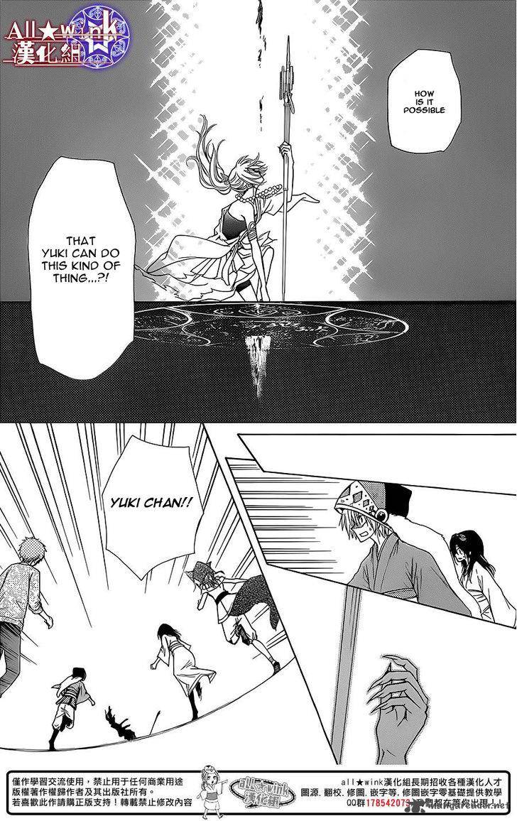 Yuki Wa Jigoku Ni Ochiru No Ka 7 12
