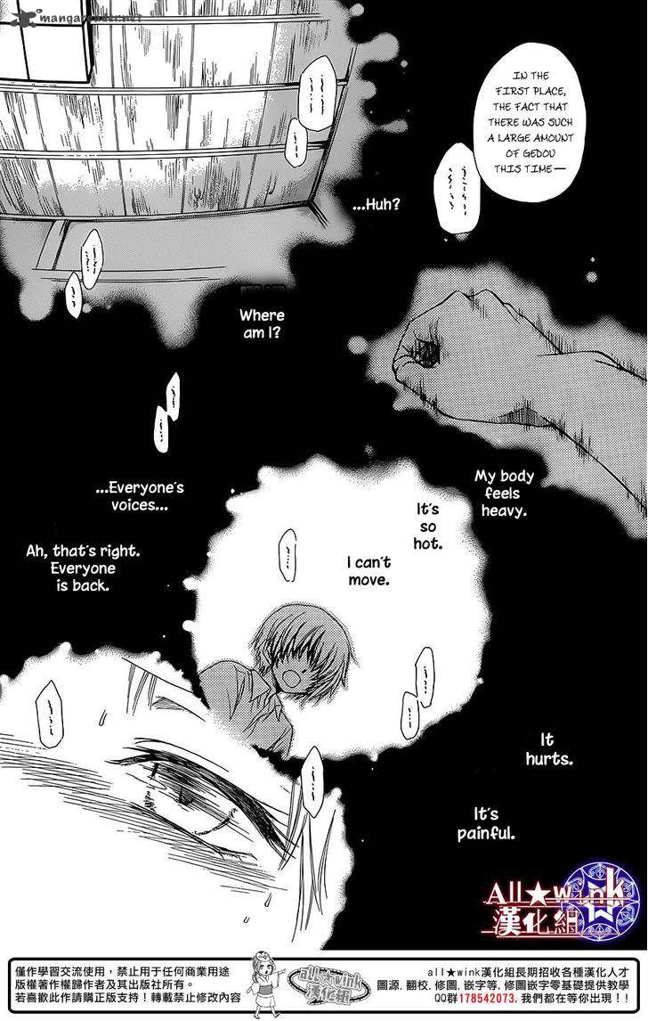 Yuki Wa Jigoku Ni Ochiru No Ka 7 16