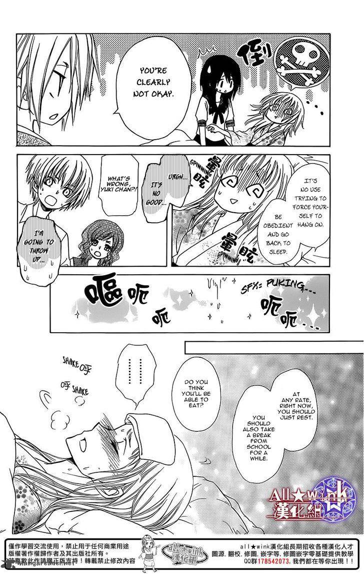 Yuki Wa Jigoku Ni Ochiru No Ka 7 18