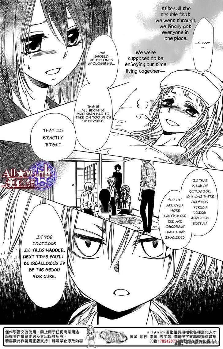 Yuki Wa Jigoku Ni Ochiru No Ka 7 19