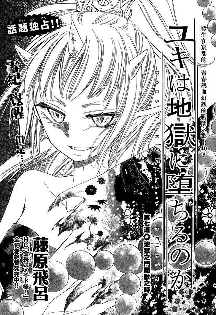 Yuki Wa Jigoku Ni Ochiru No Ka 7 2