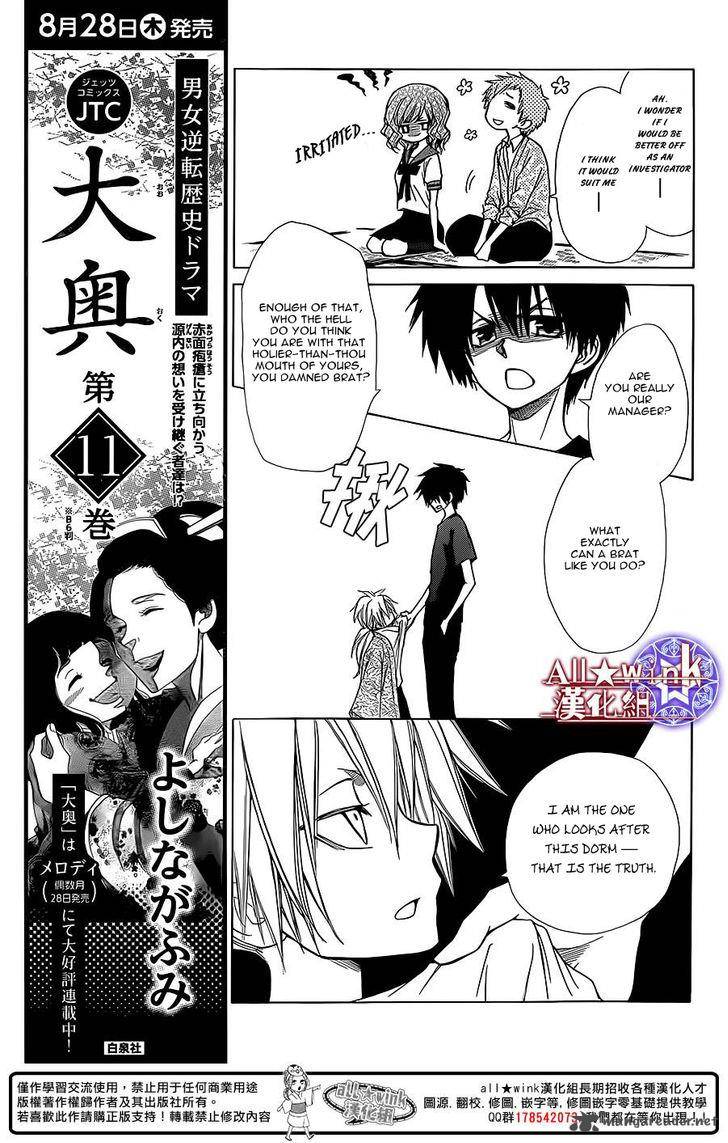Yuki Wa Jigoku Ni Ochiru No Ka 7 21