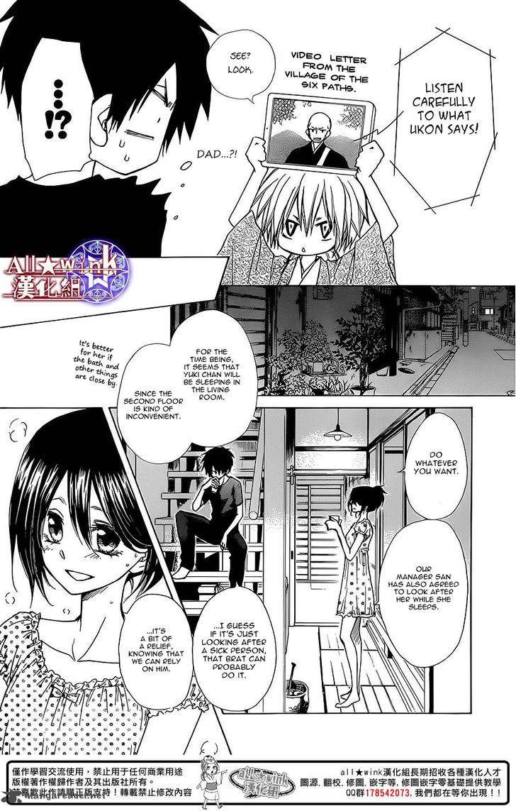 Yuki Wa Jigoku Ni Ochiru No Ka 7 22