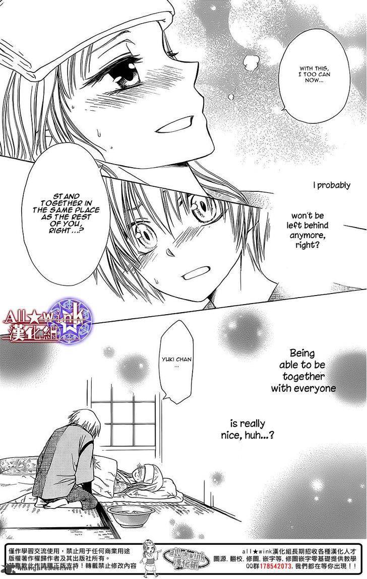 Yuki Wa Jigoku Ni Ochiru No Ka 7 28