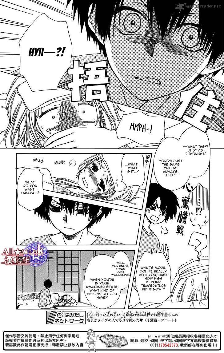 Yuki Wa Jigoku Ni Ochiru No Ka 7 30