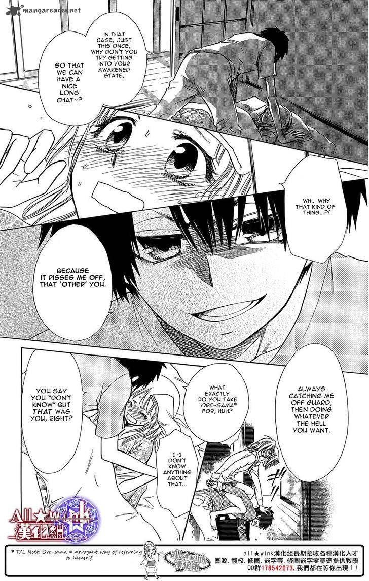 Yuki Wa Jigoku Ni Ochiru No Ka 7 32