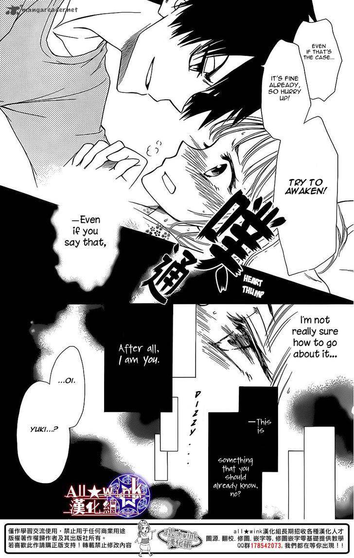 Yuki Wa Jigoku Ni Ochiru No Ka 7 33