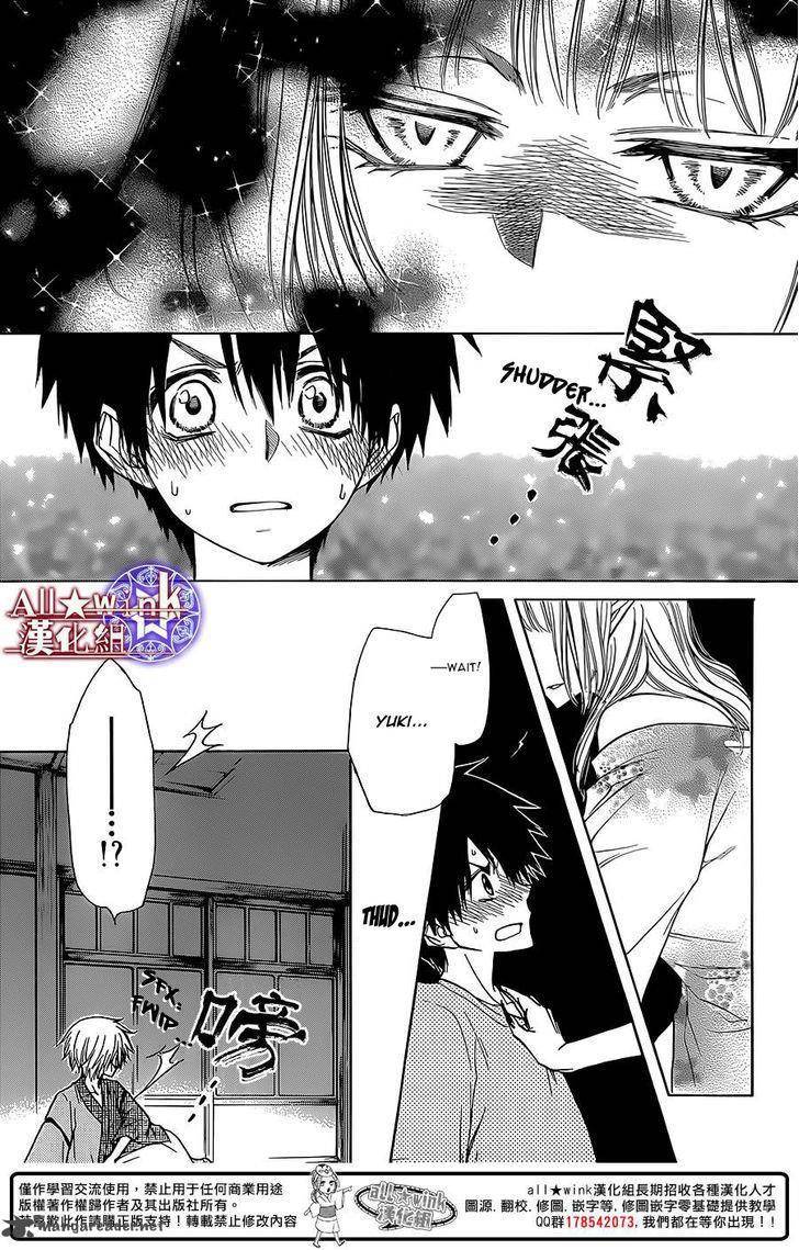 Yuki Wa Jigoku Ni Ochiru No Ka 7 37