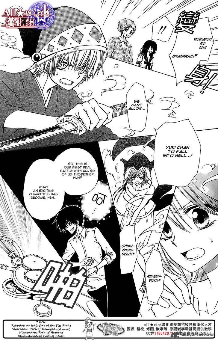 Yuki Wa Jigoku Ni Ochiru No Ka 7 4