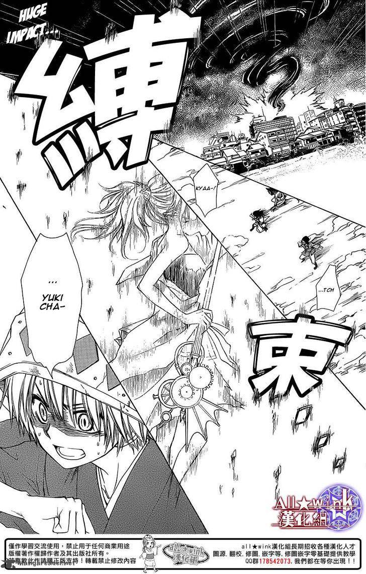 Yuki Wa Jigoku Ni Ochiru No Ka 7 8