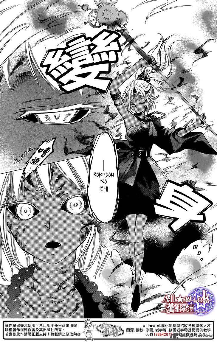 Yuki Wa Jigoku Ni Ochiru No Ka 7 9