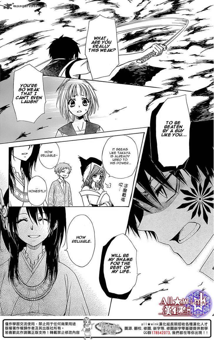 Yuki Wa Jigoku Ni Ochiru No Ka 9 11