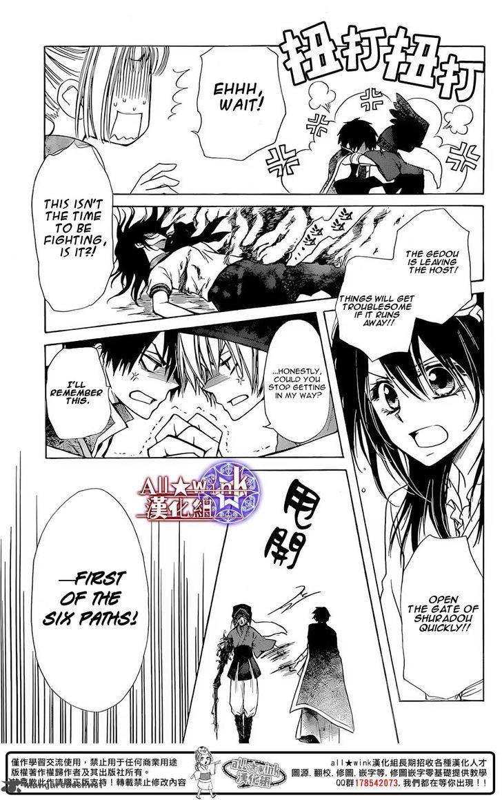 Yuki Wa Jigoku Ni Ochiru No Ka 9 14