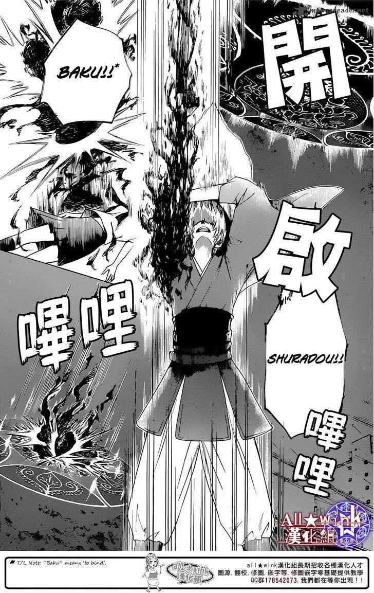 Yuki Wa Jigoku Ni Ochiru No Ka 9 15