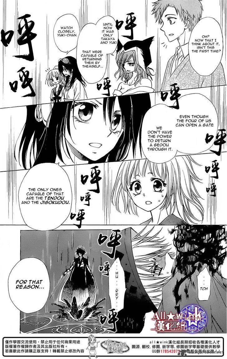 Yuki Wa Jigoku Ni Ochiru No Ka 9 16