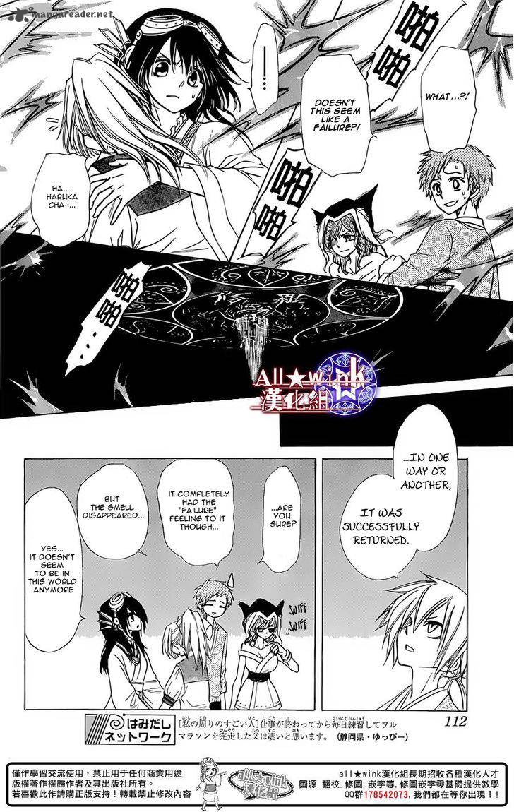 Yuki Wa Jigoku Ni Ochiru No Ka 9 18