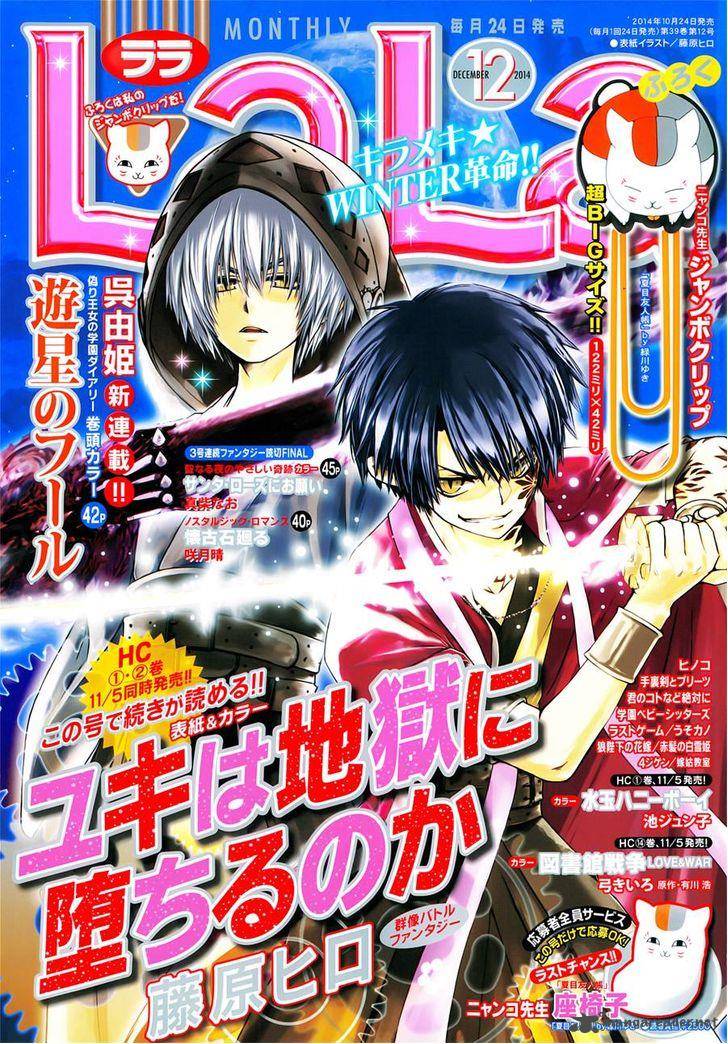 Yuki Wa Jigoku Ni Ochiru No Ka 9 2