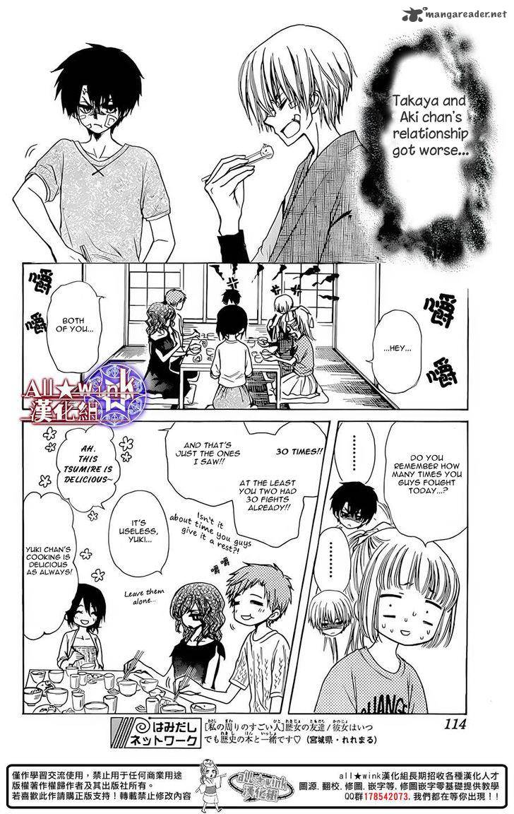 Yuki Wa Jigoku Ni Ochiru No Ka 9 20