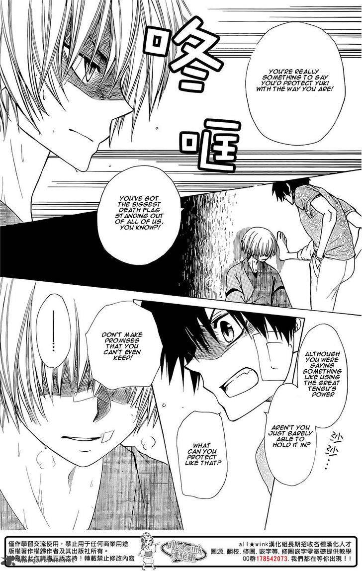 Yuki Wa Jigoku Ni Ochiru No Ka 9 25