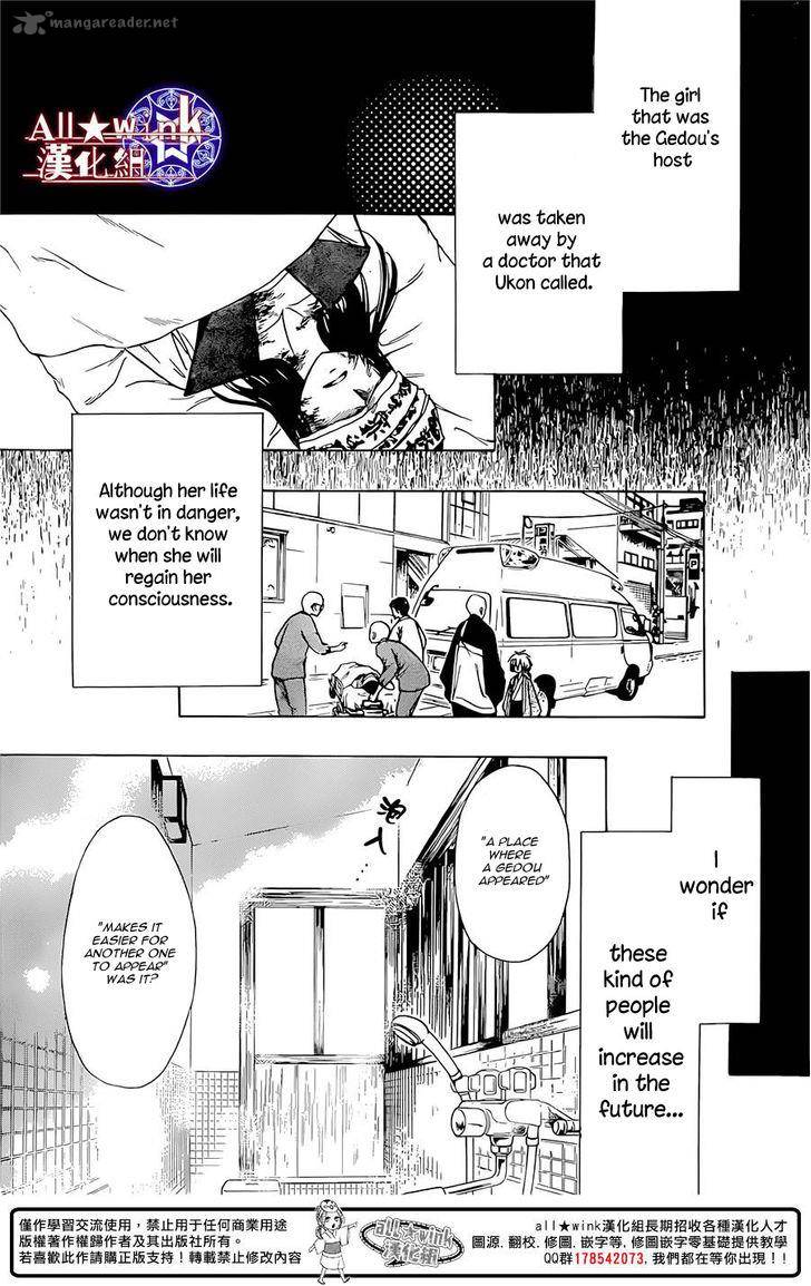 Yuki Wa Jigoku Ni Ochiru No Ka 9 28