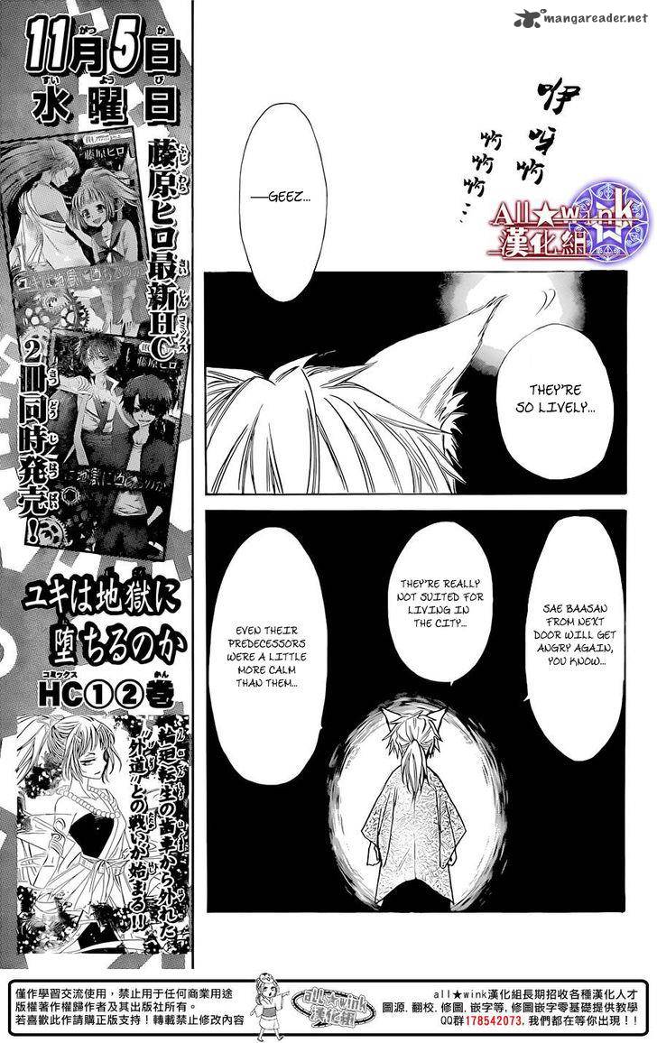 Yuki Wa Jigoku Ni Ochiru No Ka 9 33