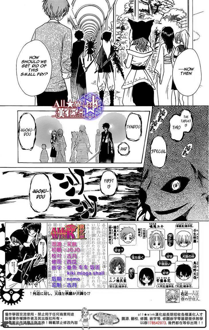 Yuki Wa Jigoku Ni Ochiru No Ka 9 4