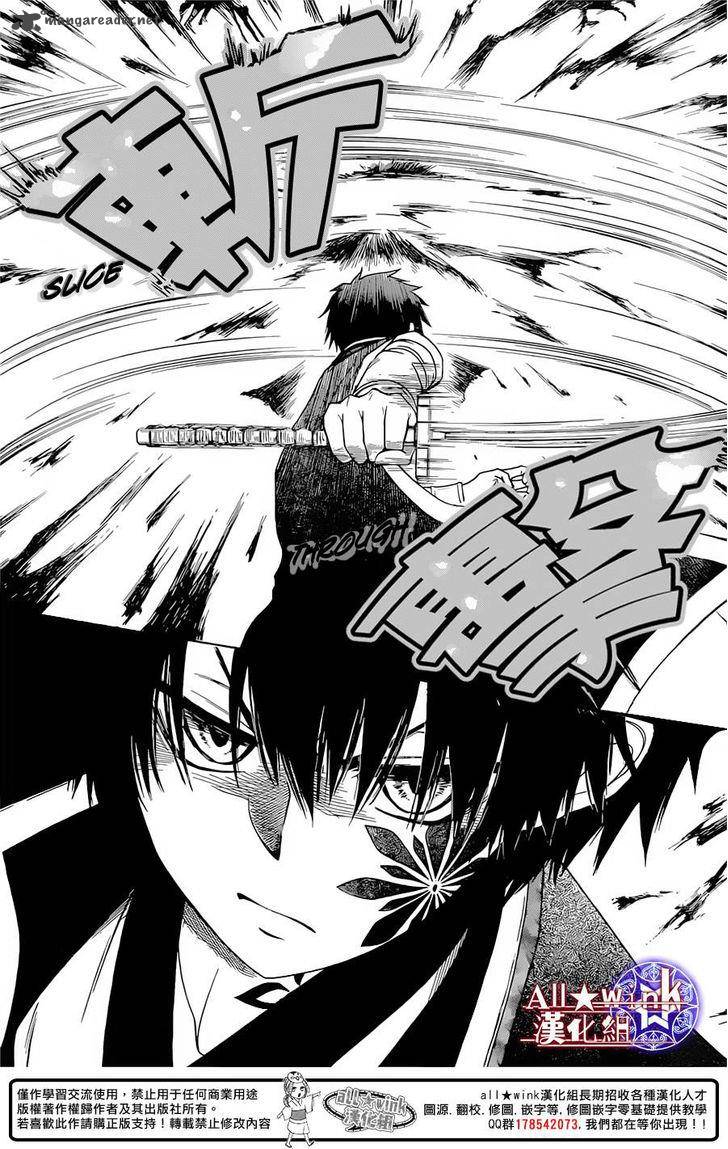 Yuki Wa Jigoku Ni Ochiru No Ka 9 6