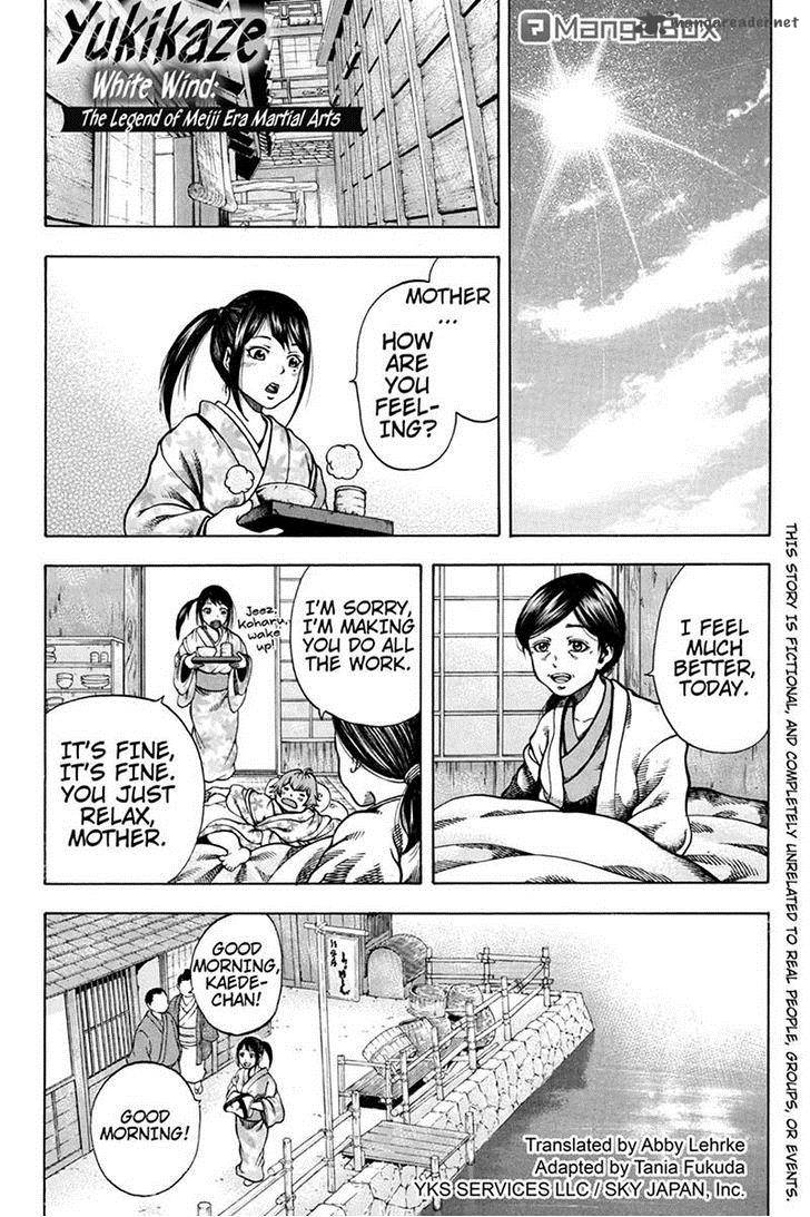 Yukikaze Meiji Ishu Kakutouden 4 1