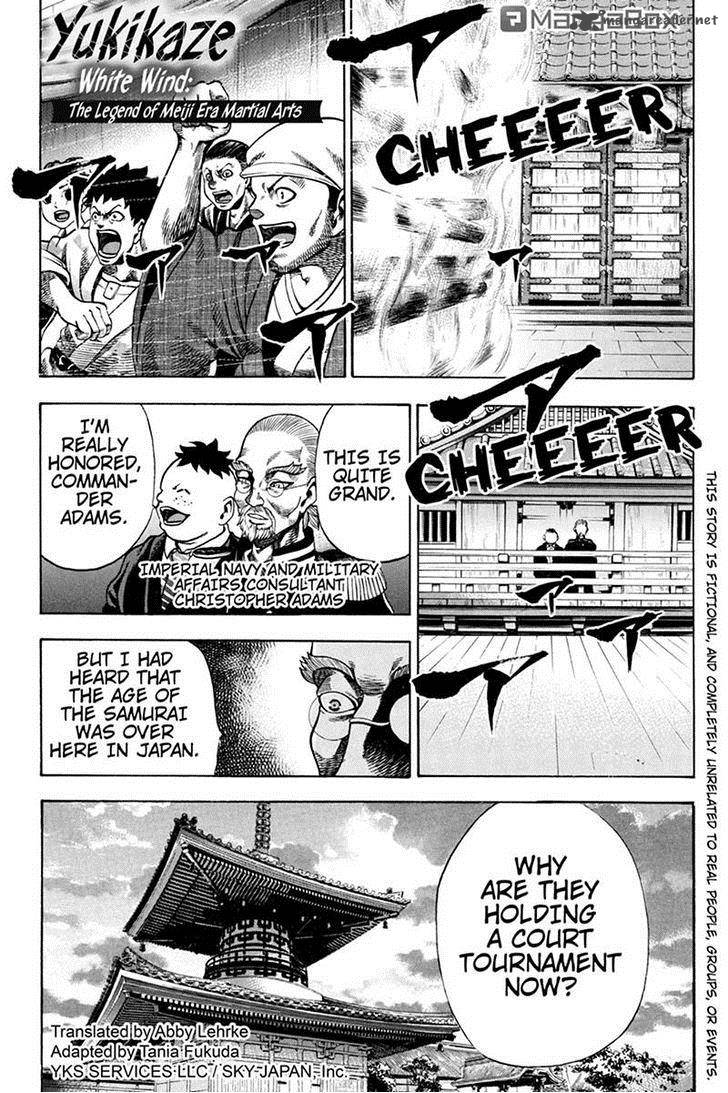 Yukikaze Meiji Ishu Kakutouden 6 1