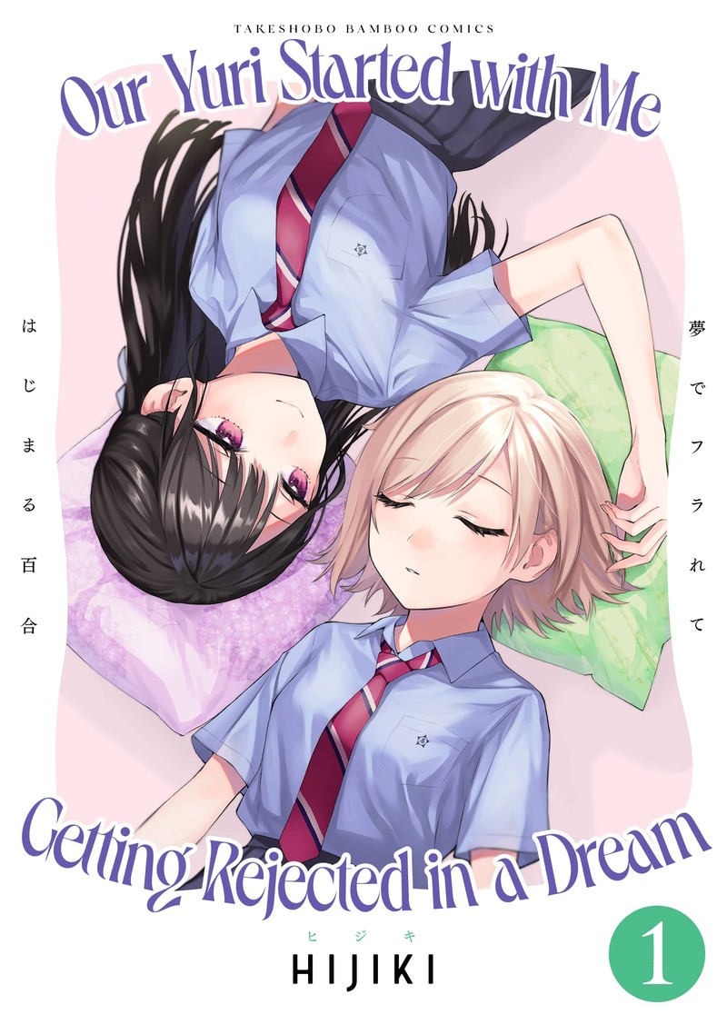 Yume De Furarete Hajimaru Yuri 13e 1