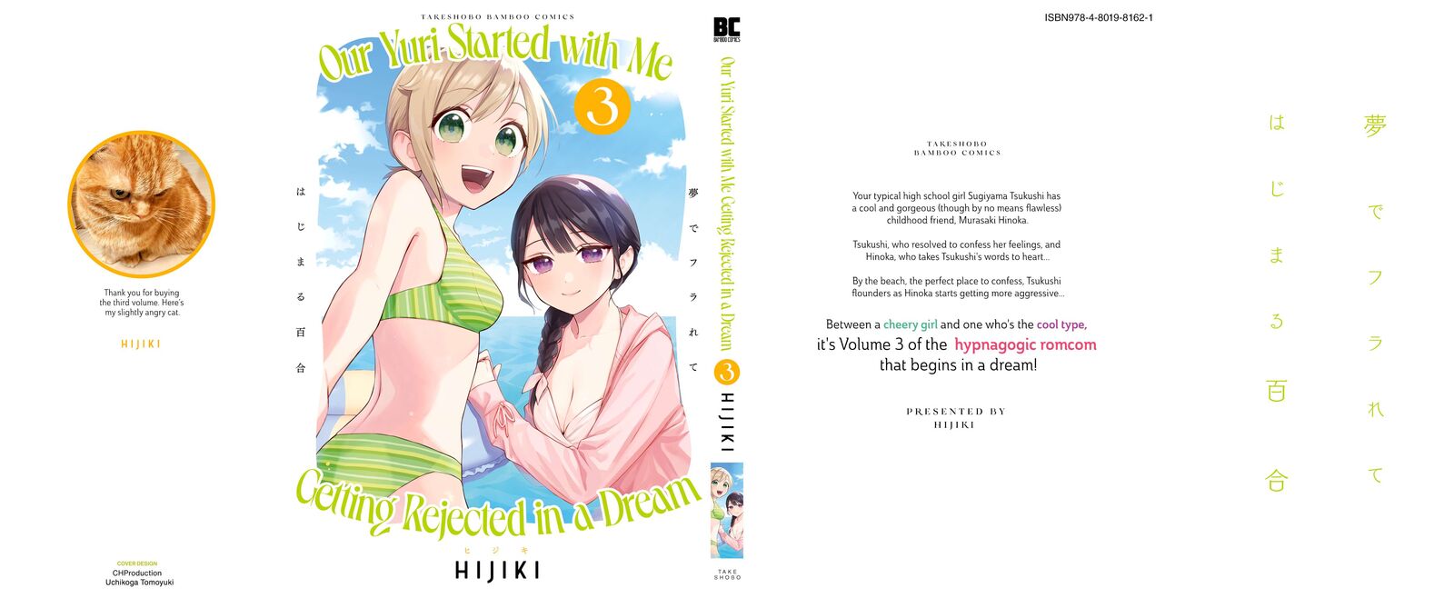 Yume De Furarete Hajimaru Yuri 39a 2