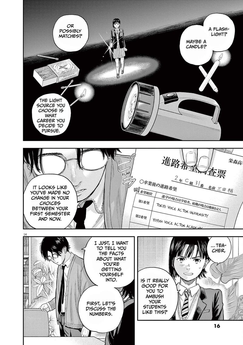 Yumenashi Sensei No Shinroshidou 1 13