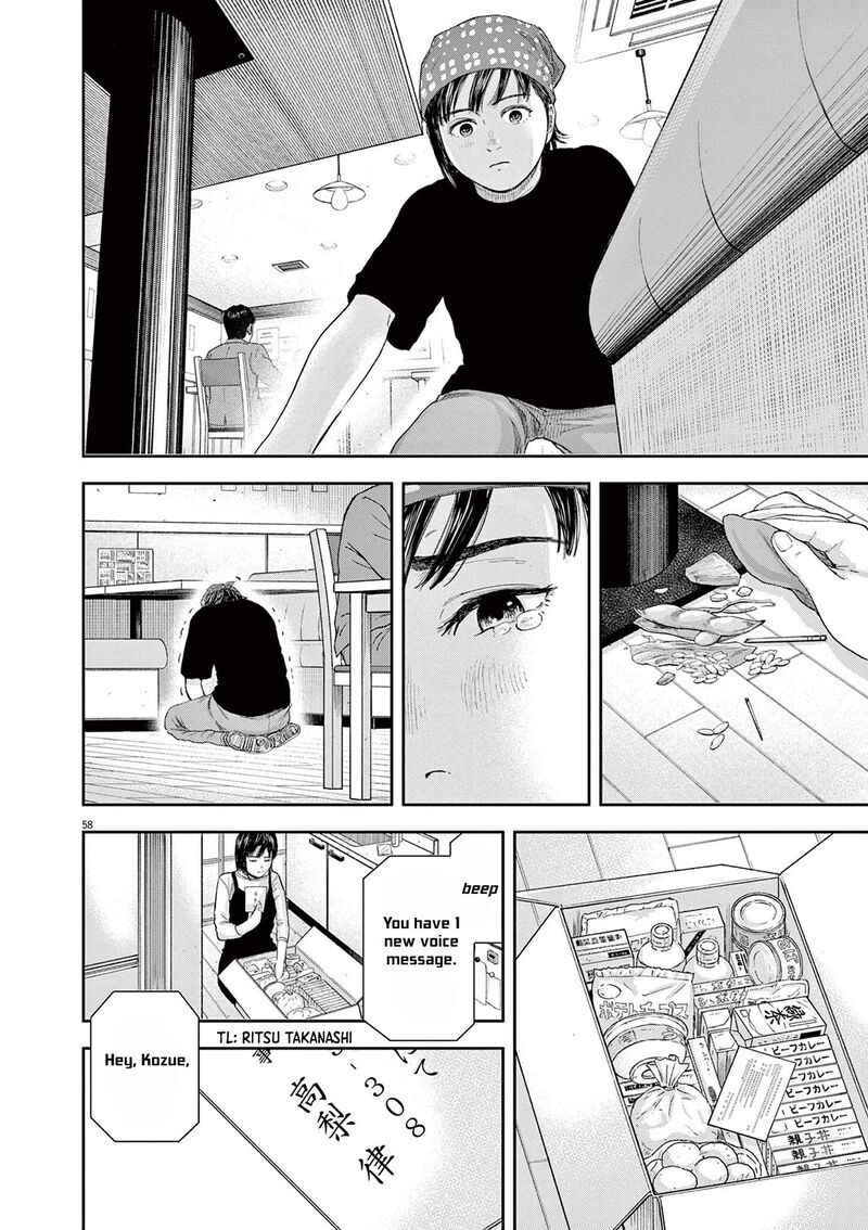 Yumenashi Sensei No Shinroshidou 1 56