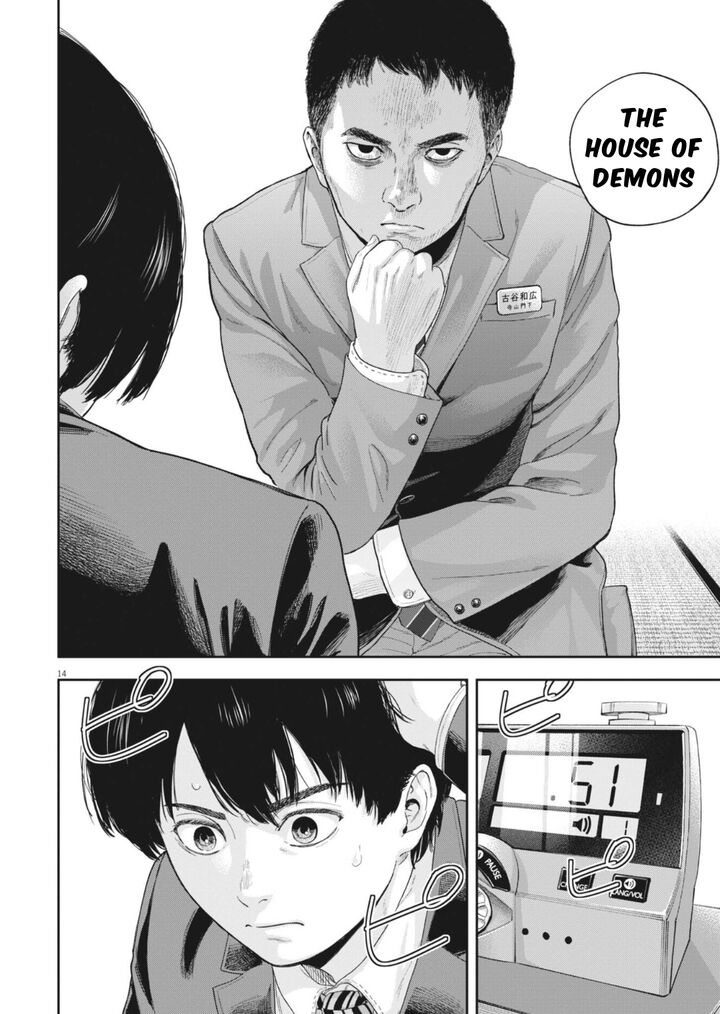 Yumenashi Sensei No Shinroshidou 28 17